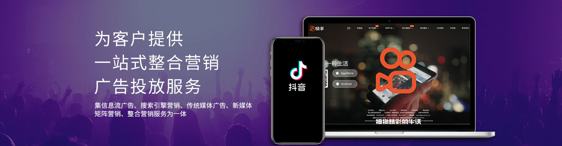 清水河信息流投放